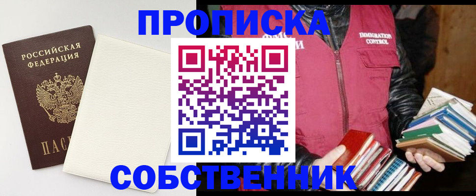 пропишу в квартире в Называевске
