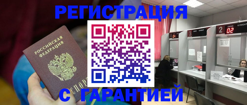 прописка для кредита в Называевске