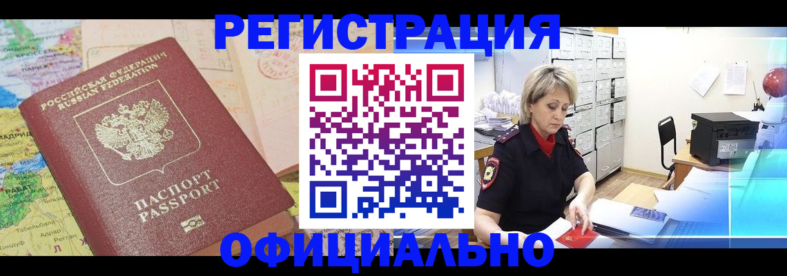 регистрация для школы в Называевске